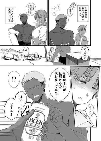 [Koremensu] Genchi de Atarashii Otto Dekimashita ~Hitozuma Netorare Natsu Yasumi~