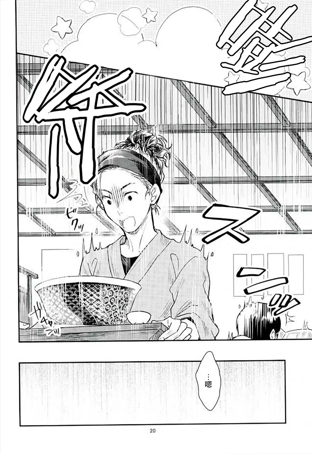 Mashou no Katsudon