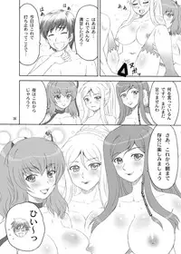 [YASRIN-DO (Yasu Rintarou)] Chounyuu Musou (Koihime Musou) [Digital]