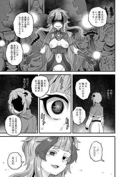 Watashi to Issho ni... - With me...