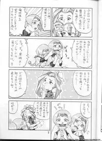 [Alice Syndrome (Various)] ELO-HAZARD (El-Hazard)