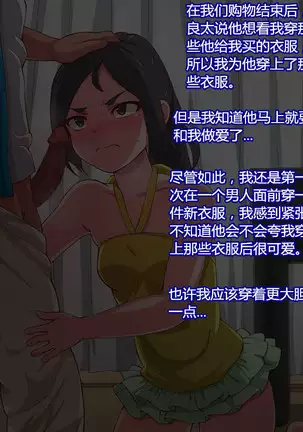 Namaiki Sports Shoujo no Gyaru Choukyou Kiroku - Zenpen