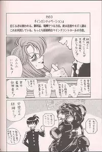 (C50) [Kenkou Tairyoku Kenkyouujo (Various)] Tokimeki Akamamushi (Tokimeki Memorial)