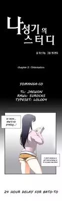 [Husky guy] SStudy Ch.0-32 (English) (YoManga) (Ongoing)