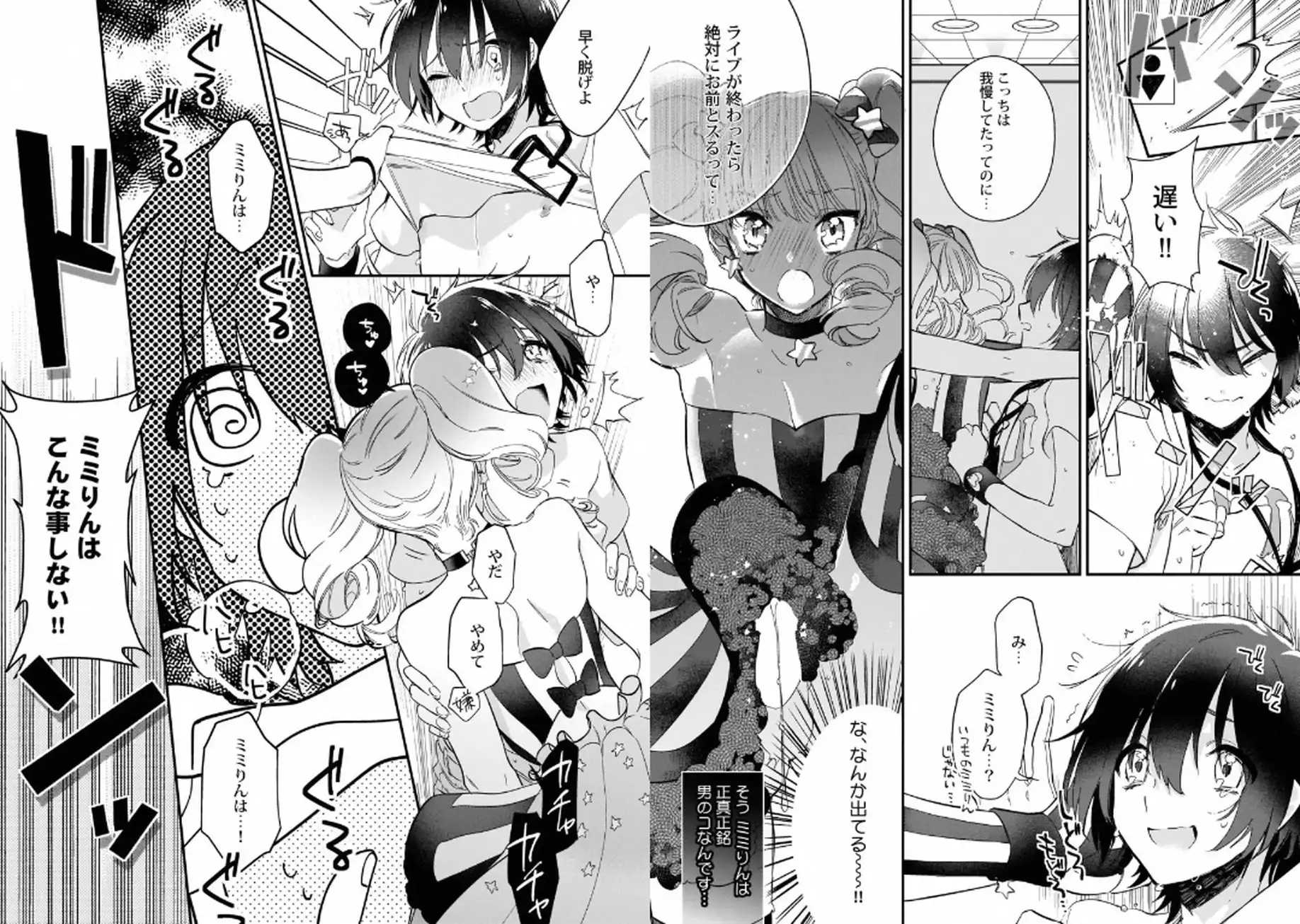 My recommendation melts at night