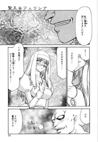 [Taira Hajime] Felicia Vol.1