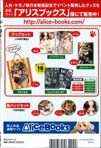 Monthly QooPA 2014-08