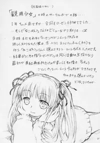 [circle bob] Flower memory (Rozen Maiden)