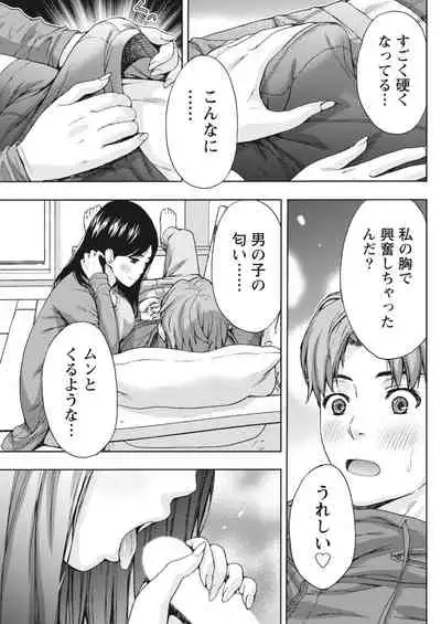 Monthly Vitaman 2018-03