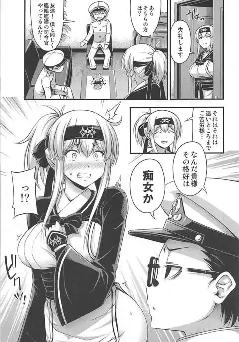 Kamoi-san 2 + C93 Omake Manga