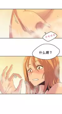 [﻿Chance, Kamang] Sports Girl ch.1-23[Chinese]