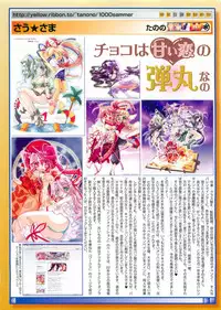 COMIC Megastore 2007-04