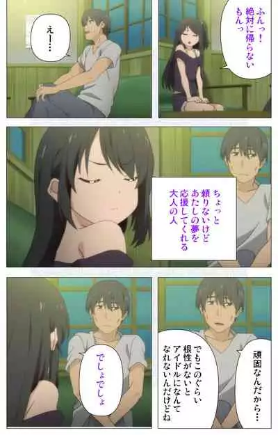 Shoujo Ramune Kanzenban