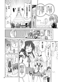 [ふなのりはうす] 水兵ききの『みかにみかハラ2010』～みかに透明人間のせかい～