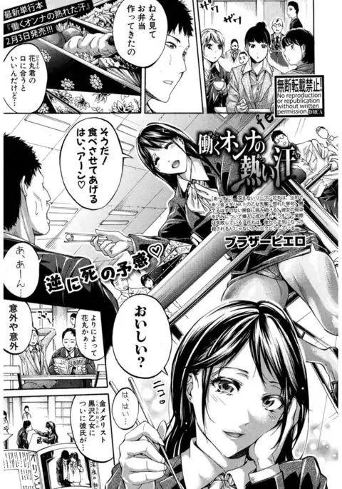 COMIC Shingeki 2017-03