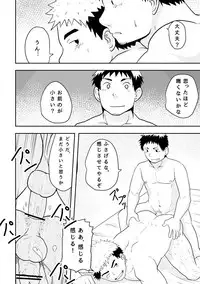 [NANASHI (Nil)] Check Mate [Digital]