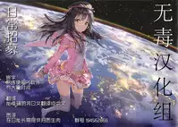 (C93) [Labomagi! (Takeda Aranobu)] Atago to Takao no Icha Love Yasen Seikatsu Alternative (Azur Lane) [Chinese] [无毒汉化组]