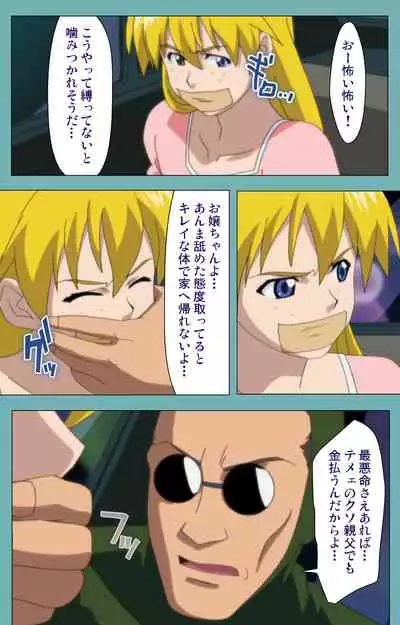 Issunboshi Kanzenban