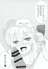 (Kouroumu 13) [Toriaridou (Arisaka K)] Flan Drop (Touhou Project)