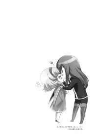 (C92) [Shinsen Gokuraku (Mami)] Itadakimasuyo. (Tales of the Abyss)