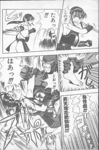 Comic Penguin Club 1991-12