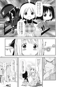 (COMIC1☆4) [OTOGIYA (Mizuki Haruto)] Hanamaru7 (Hanamaru Youchien)