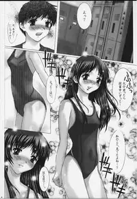 [Precious HEART] Otome Vol. 2 Virgin