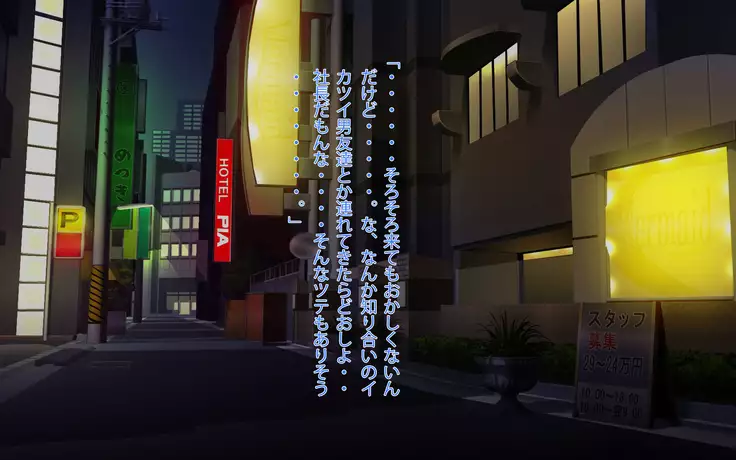 Gonedoku? Monsutākurēmā yosōtte on'na shachō oto shitatta