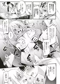 COMIC Shitsurakuten 2018-06 [Digital]