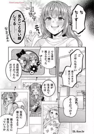 Hitozuma to JK 25-32