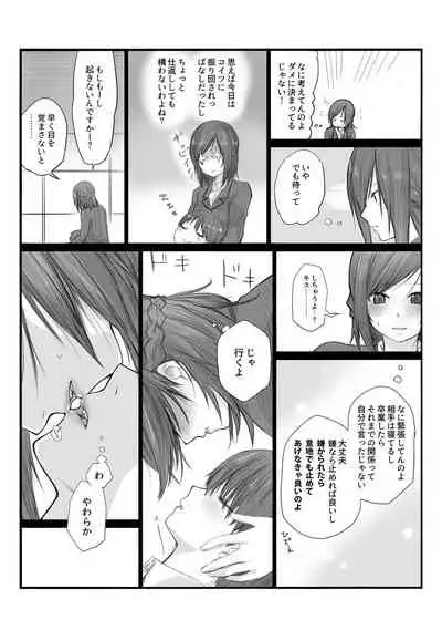 二人はそこまで親しくない。1