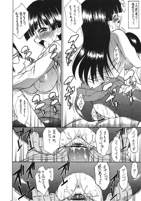 Fujouri Gakuen Ryoujoku ki