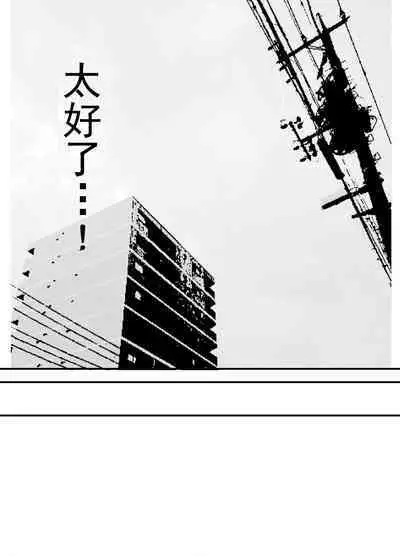 Hoshimiya Ichigo o Goukan Shite Boku wa Hoshi ni Naru. | 强奸了星宫莓的我化作了星星