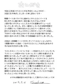 Zenmetsu Party Rape 3