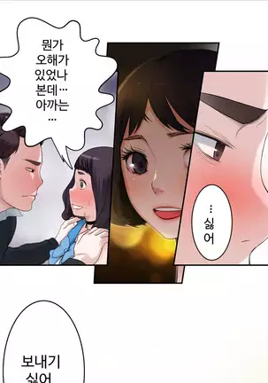 Tissue Thieves Ch.1-26