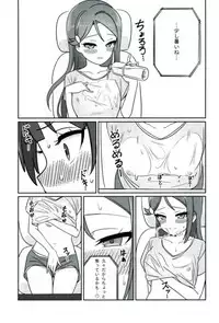 (COMIC1☆12) [Deadnoodles] Shico Rico Douga (Love Live! Sunshine!!)