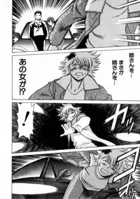 [Tamaki Nozomu] Ikiwo Hisomete Daite 2