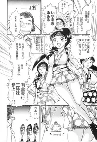 [Chiba Dirou] Ani Paro Anthology Oneesan Matsuri