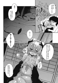 (COMIC1☆14) [Mamedaifukuya (Mameko)] Gohoushi Kiyohime-chan (Fate/Grand Order)
