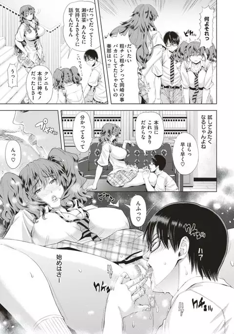 COMIC Shitsurakuten 2017-08