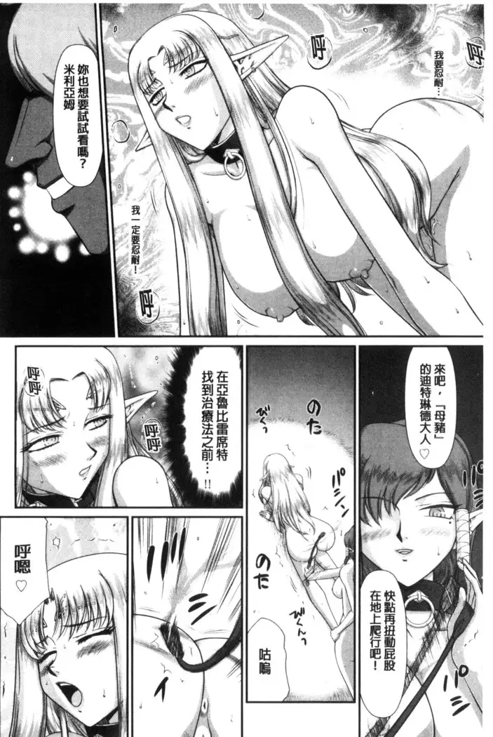 Ingoku no Kouki Dietlinde