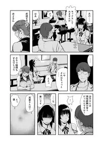 [Misaki Yukihiro] Nikuhisyo Yukiko 26