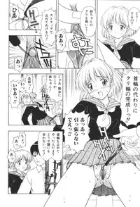 [Anthology] Kyoudai Renka 2