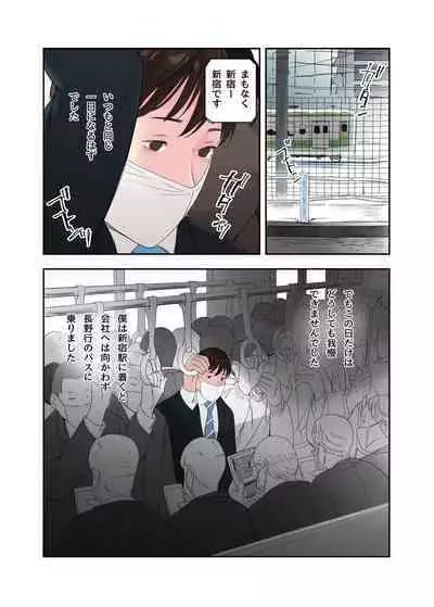 Fuyu no Onsen de Yukizuri Sex