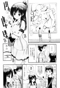 [Yahiro Pochi] Lovematio