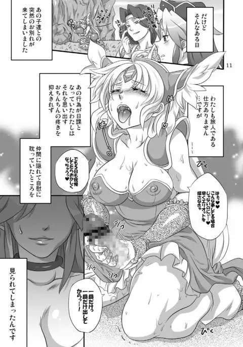 Binbin Amazoness Ecstasy