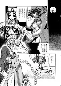 [Paradise City (Various)] Tabeta Kigasuru Collection 2 (Various)