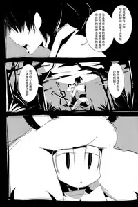 (Reitaisai 12) [Service area SoN (Ichi)] YES CONTINUE (Touhou Project) [Chinese] [Kanade汉化组]