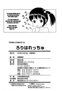 [Himeno Mikan] Loli Hare Chu [English] {Mistvern}