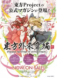 Dengeki Moeoh 2015-12 [Digital]